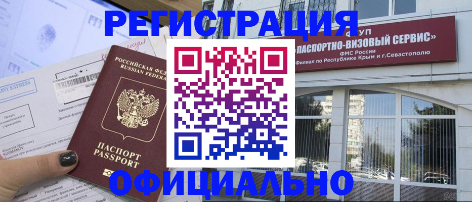 прописка поиск в Белебее