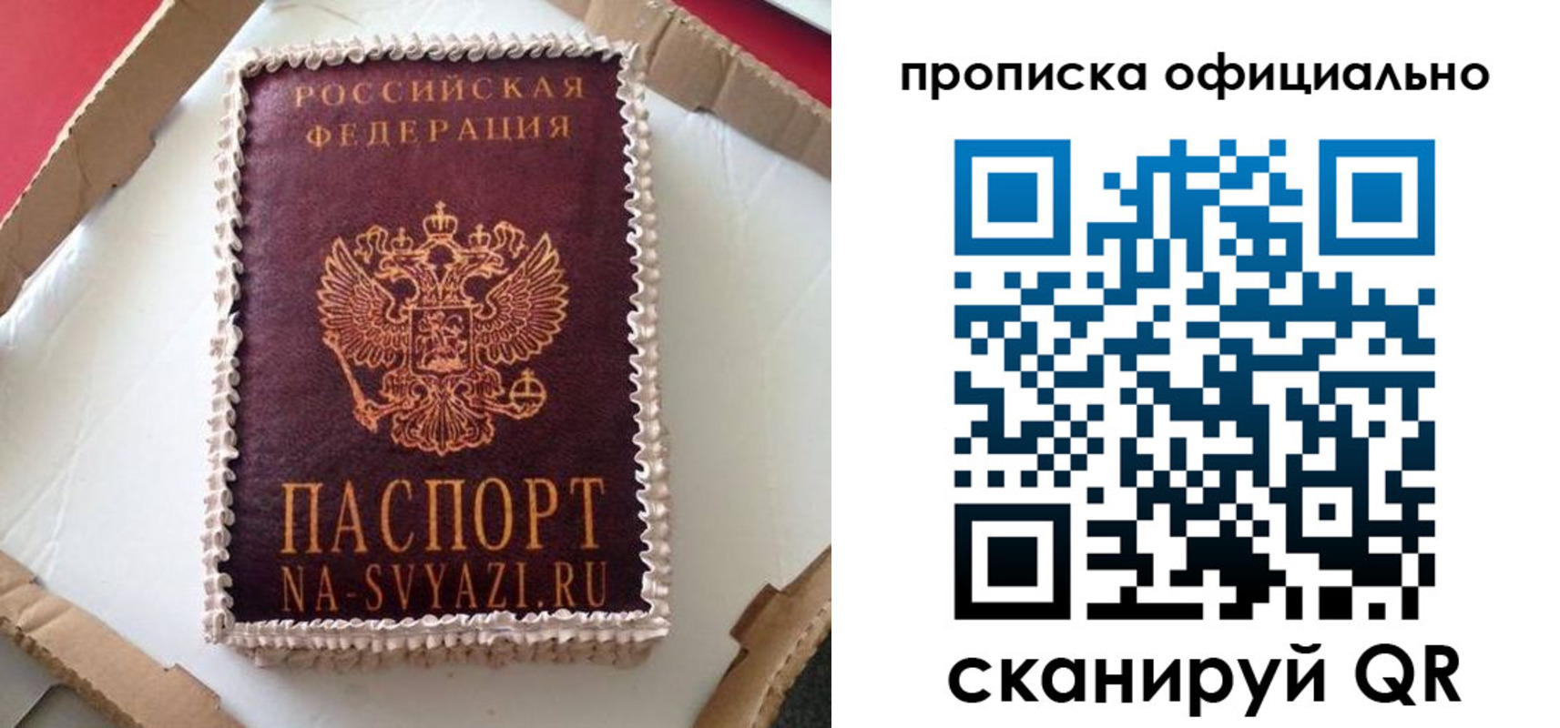 найти адрес прописки в Белебее
