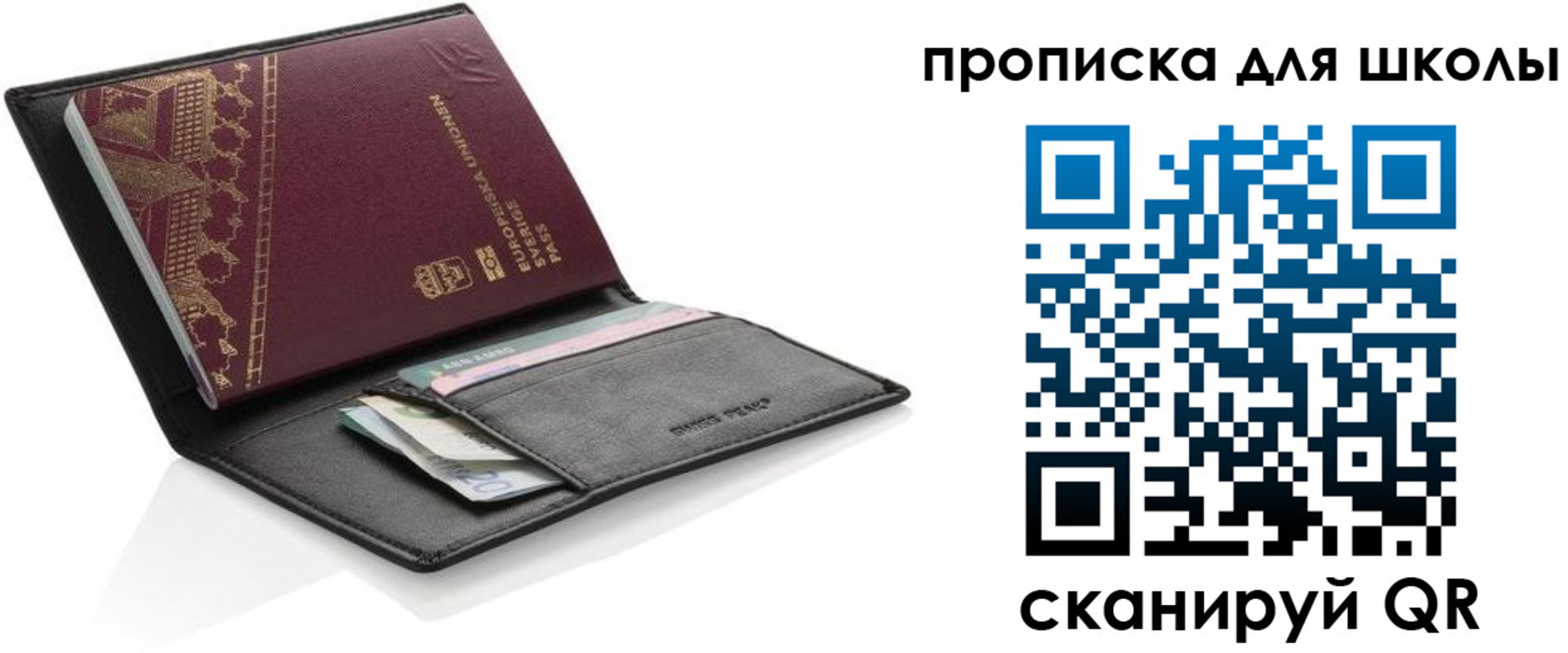 временная регистрация в квартире в Белебее