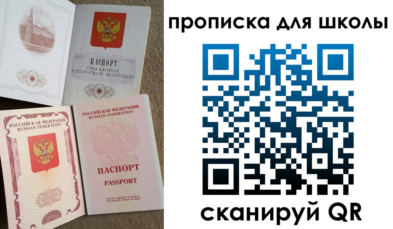 прописка для кредита в Белебее