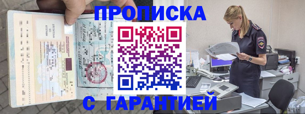 пропишу в квартире в Белебее